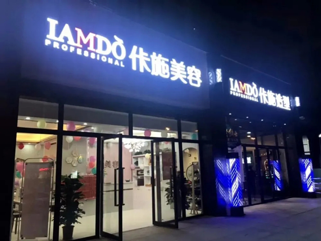 理发店门头设计