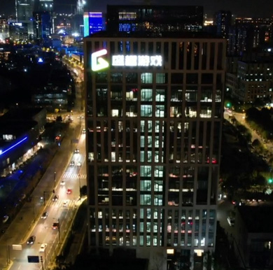 上海盛趣游戏楼顶发光字制作安装项目