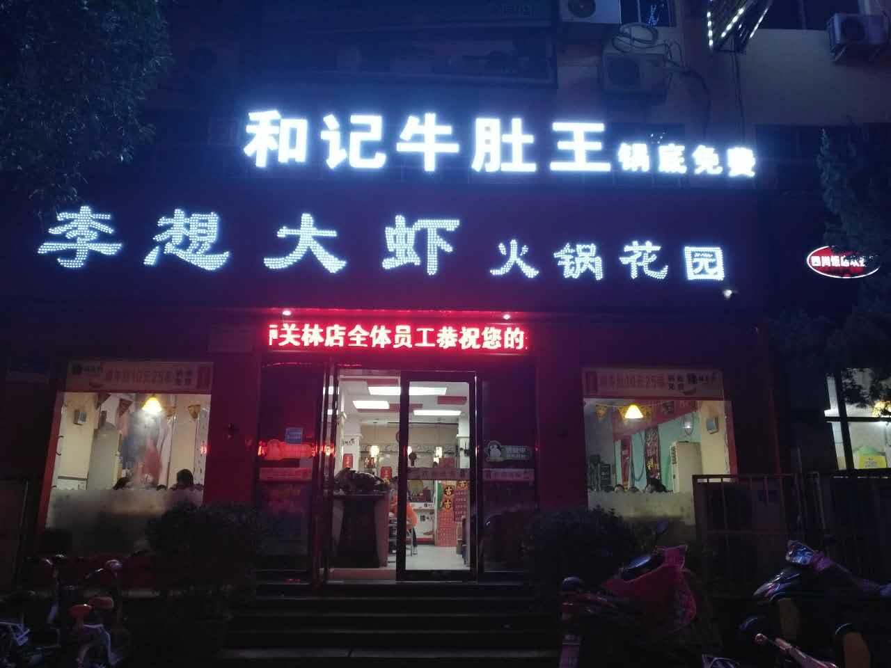 店铺门头设计